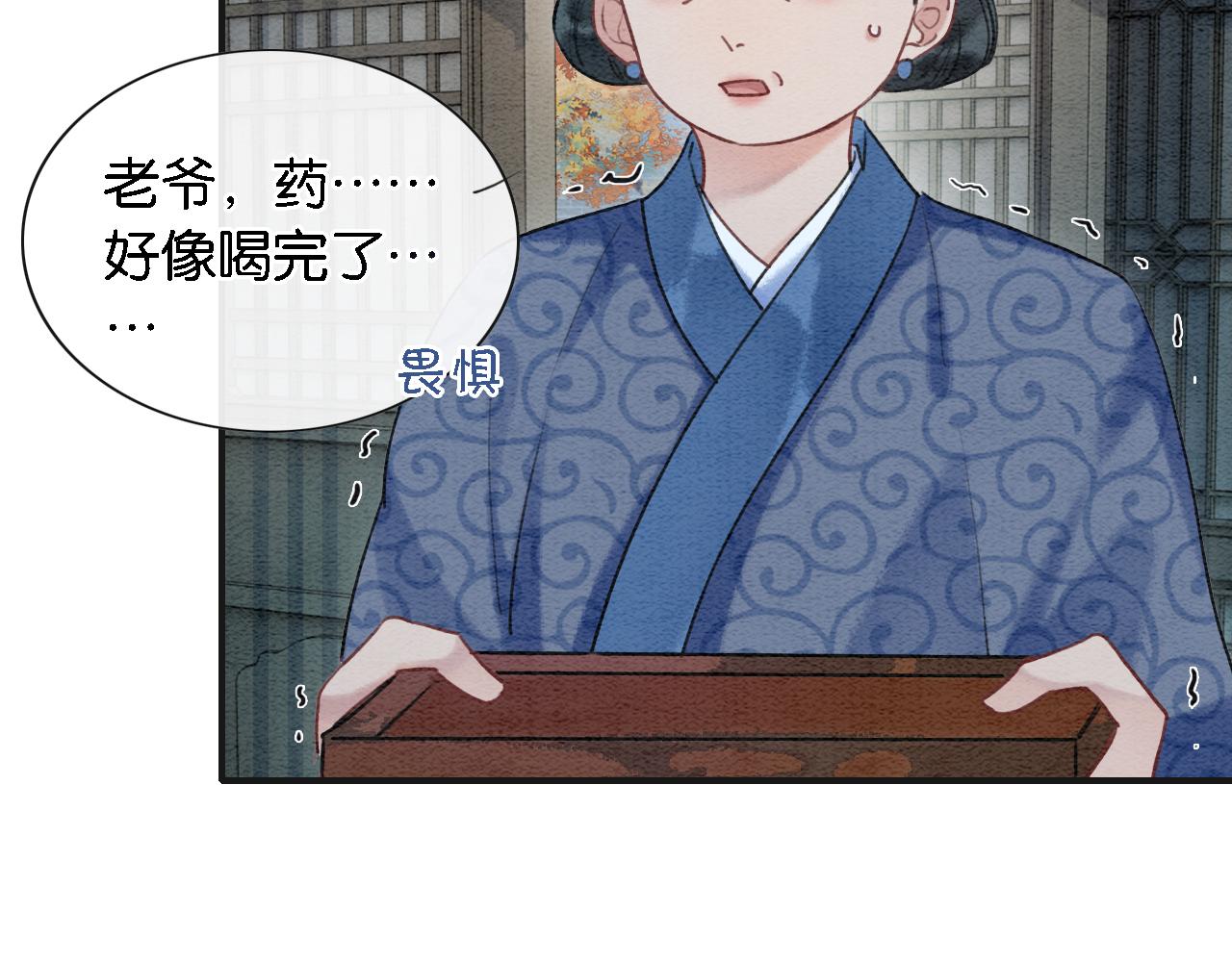 第76话 她盯着我干什么！41