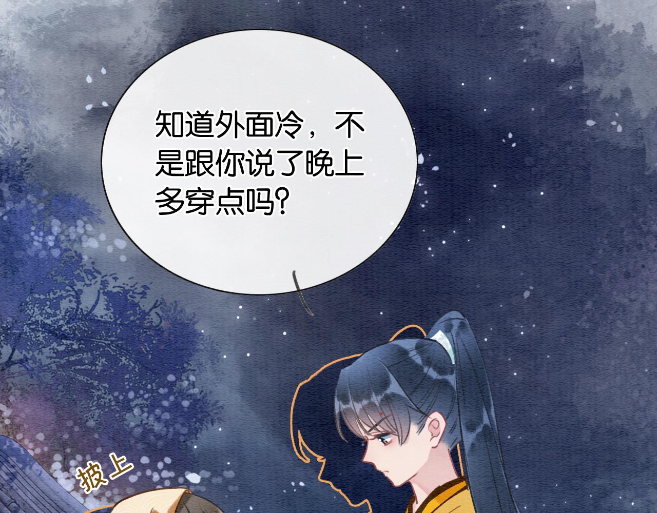 第72话 内心的秘密15