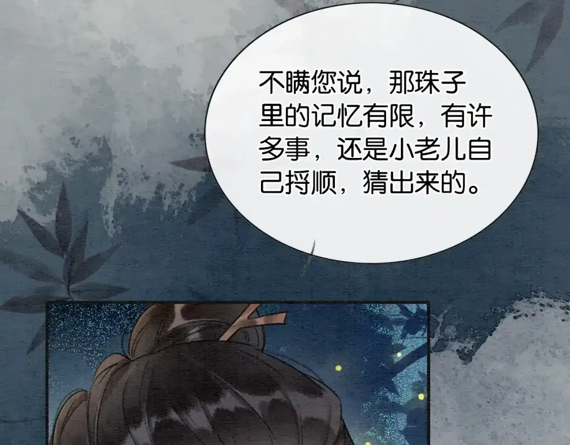 第126话 断月剪115