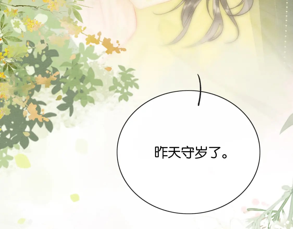 第136话 撒糖日常~103