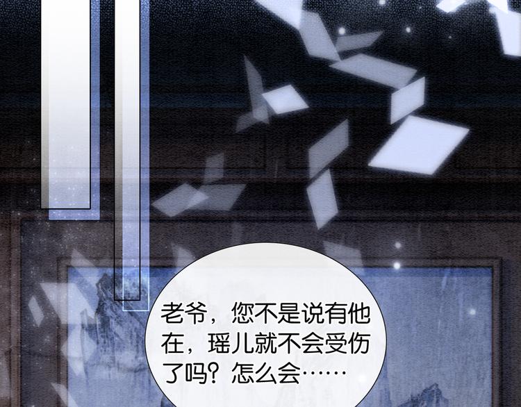第24话 不小心说出口的话73