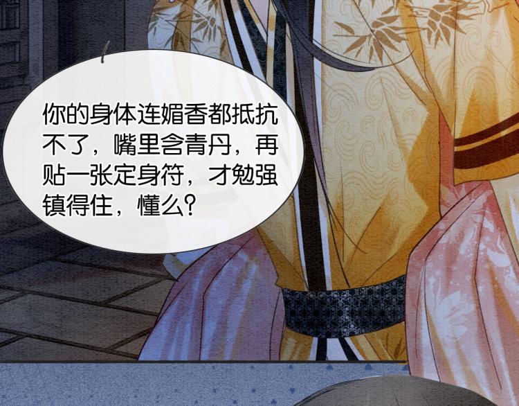 第49话 傲娇吃醋黑莲花37