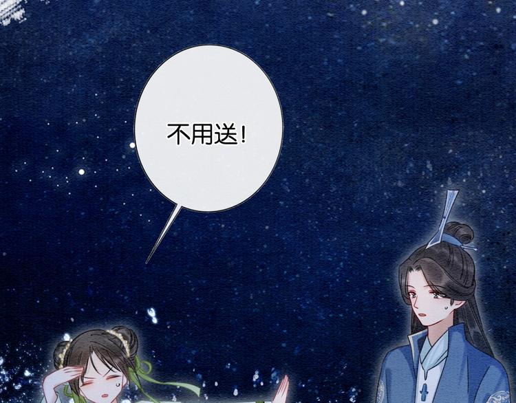 第14话 头号cp粉头诞生91