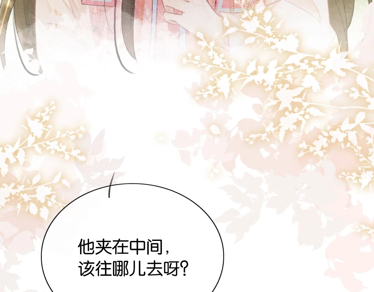 第128话 是人是妖都没关系33