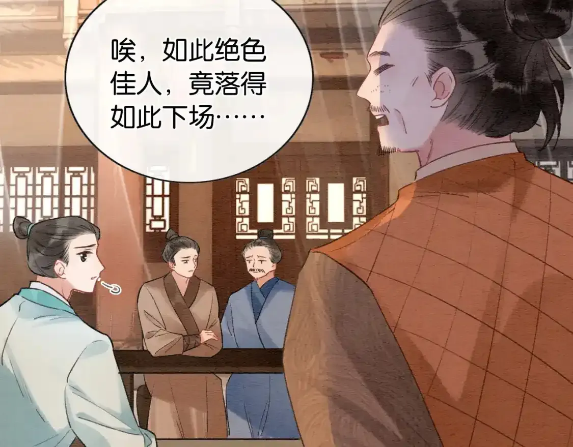 第126话 断月剪101
