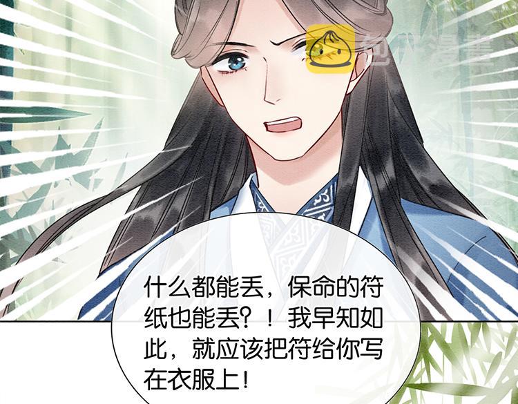 第28话 我不如柳拂衣吗？！3