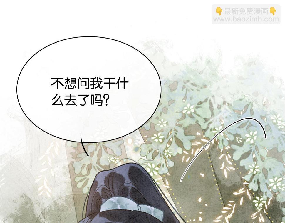 第129话 治愈慕声~92