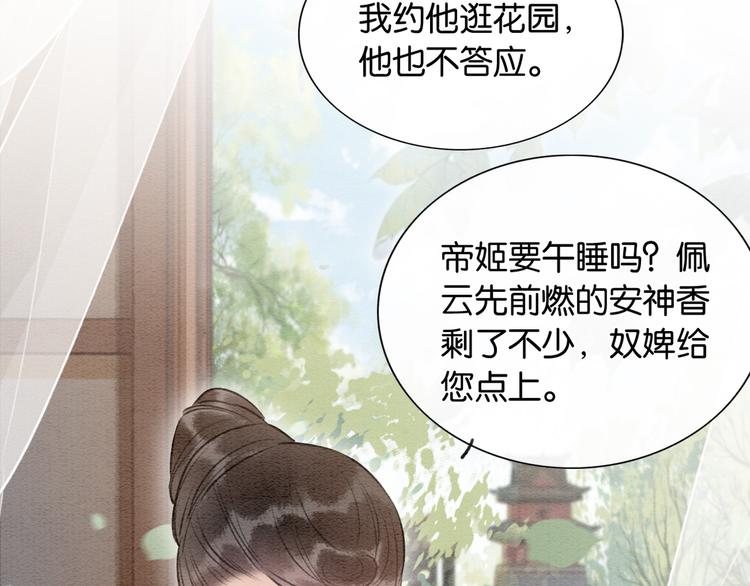 第36话 慕声你好点了吗？65
