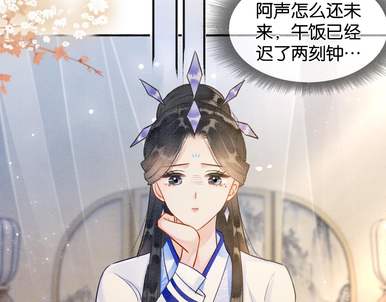 第105话 蝴蝶钗子43