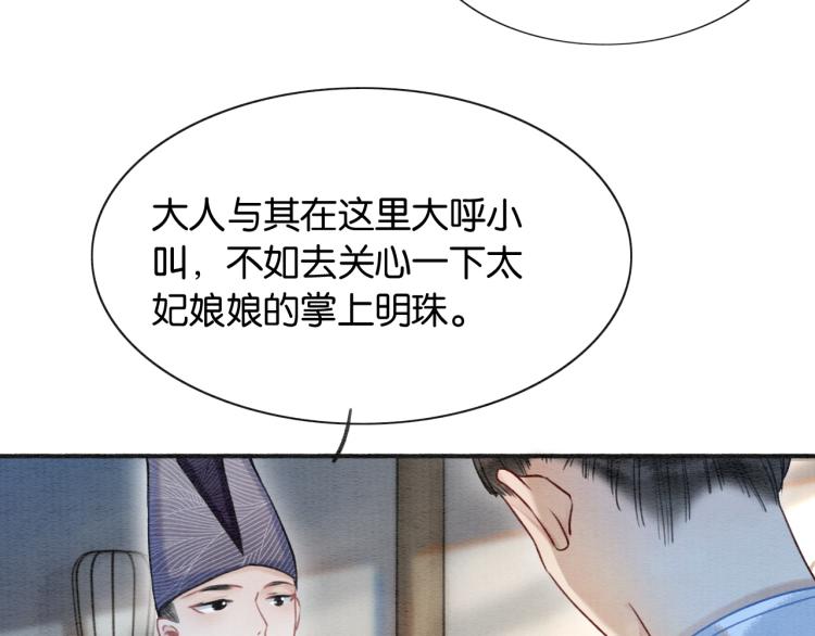 第44话 帝姬失踪了58