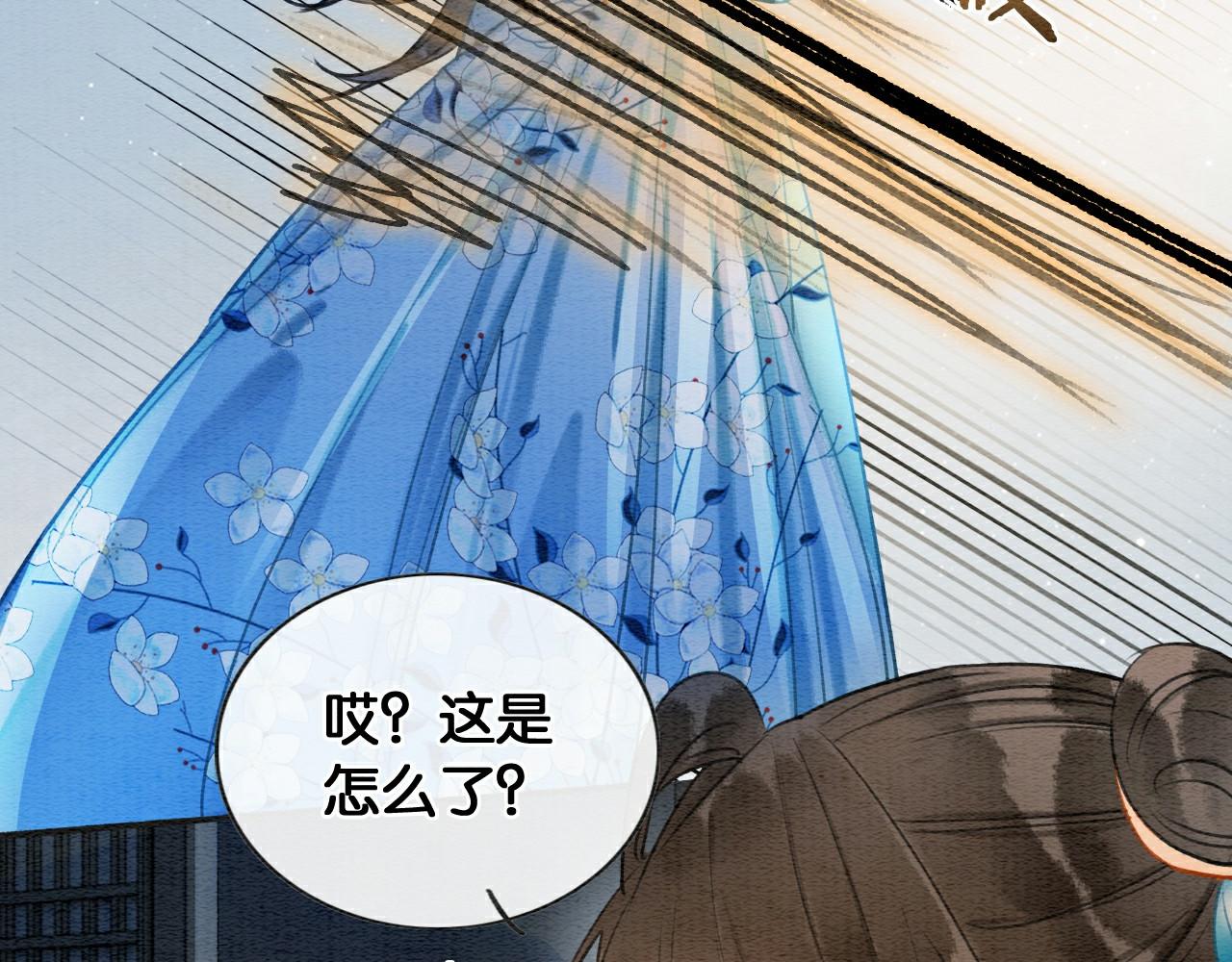第115话 同床共枕~5