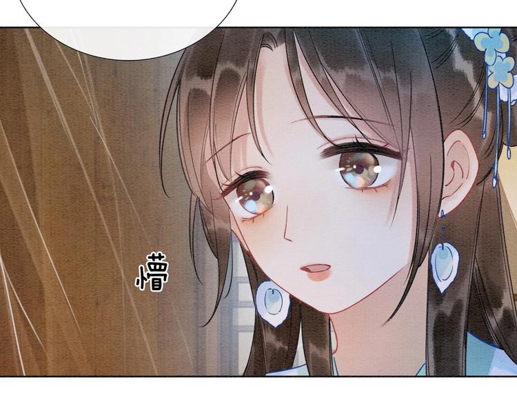 第17话 你不怕我吗？90
