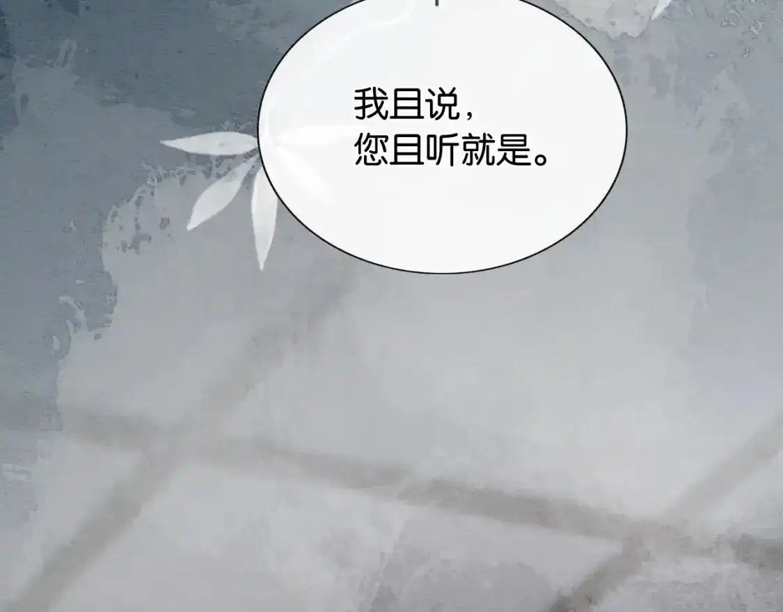 第126话 断月剪117