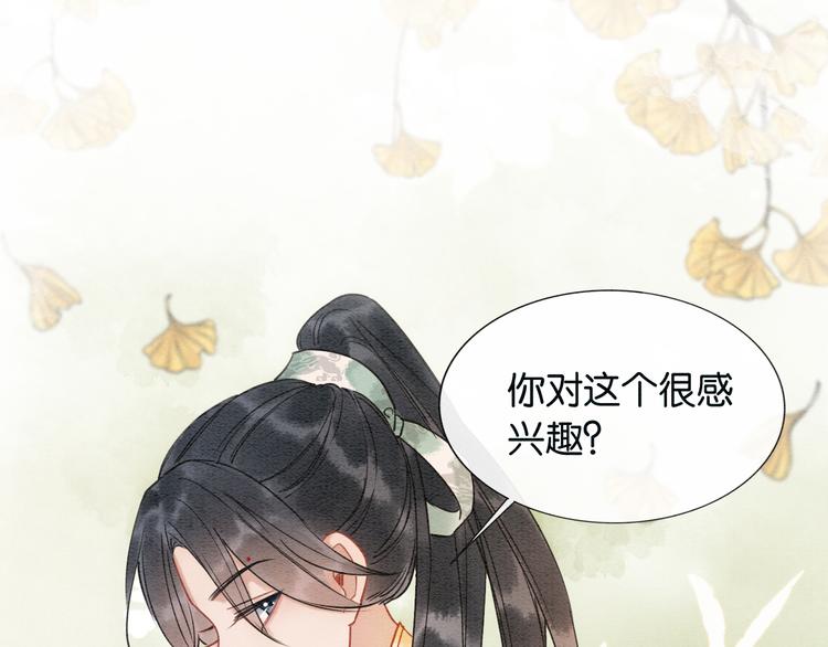 第10话 主动送礼物！103