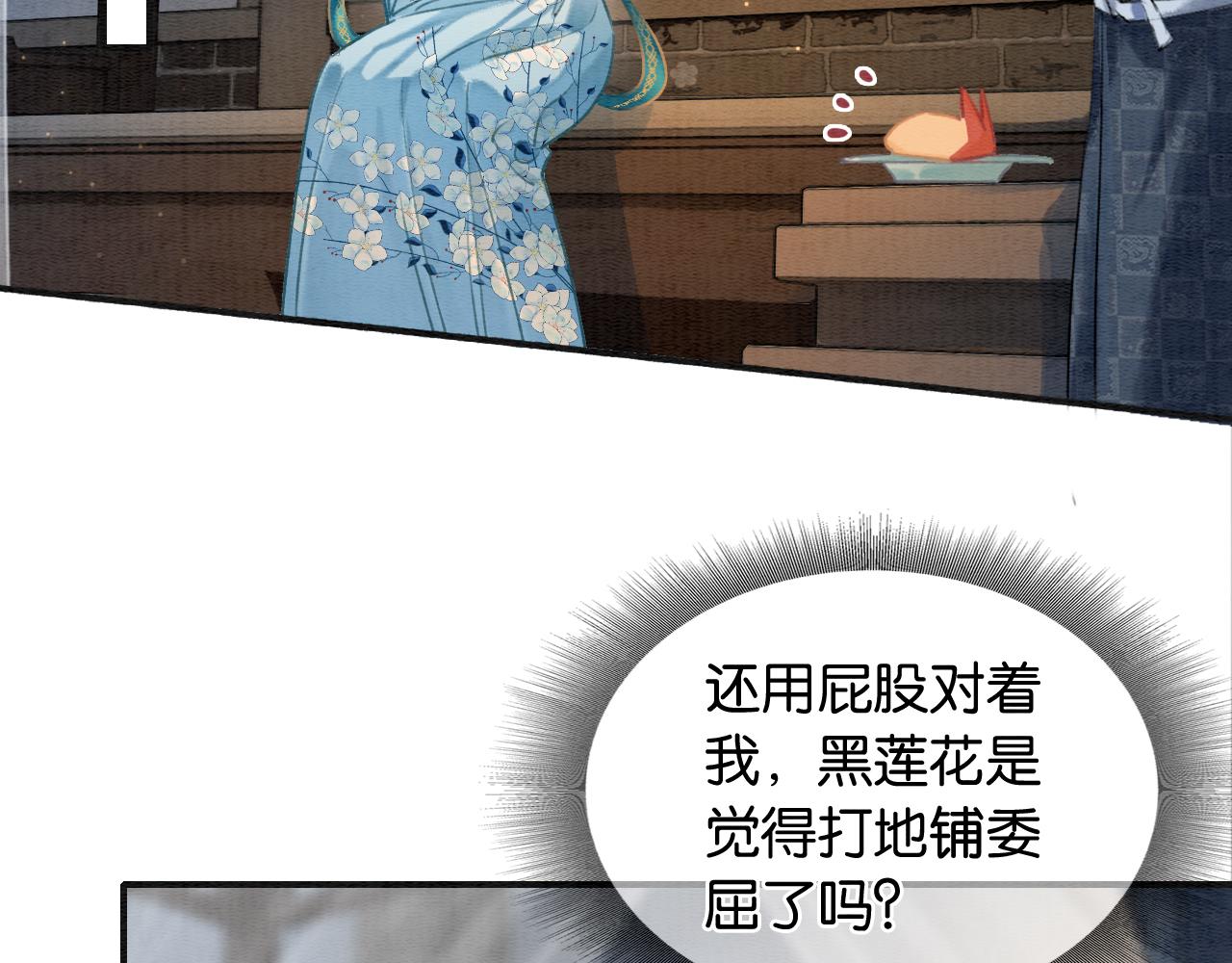 第113话 好喜欢你这样74
