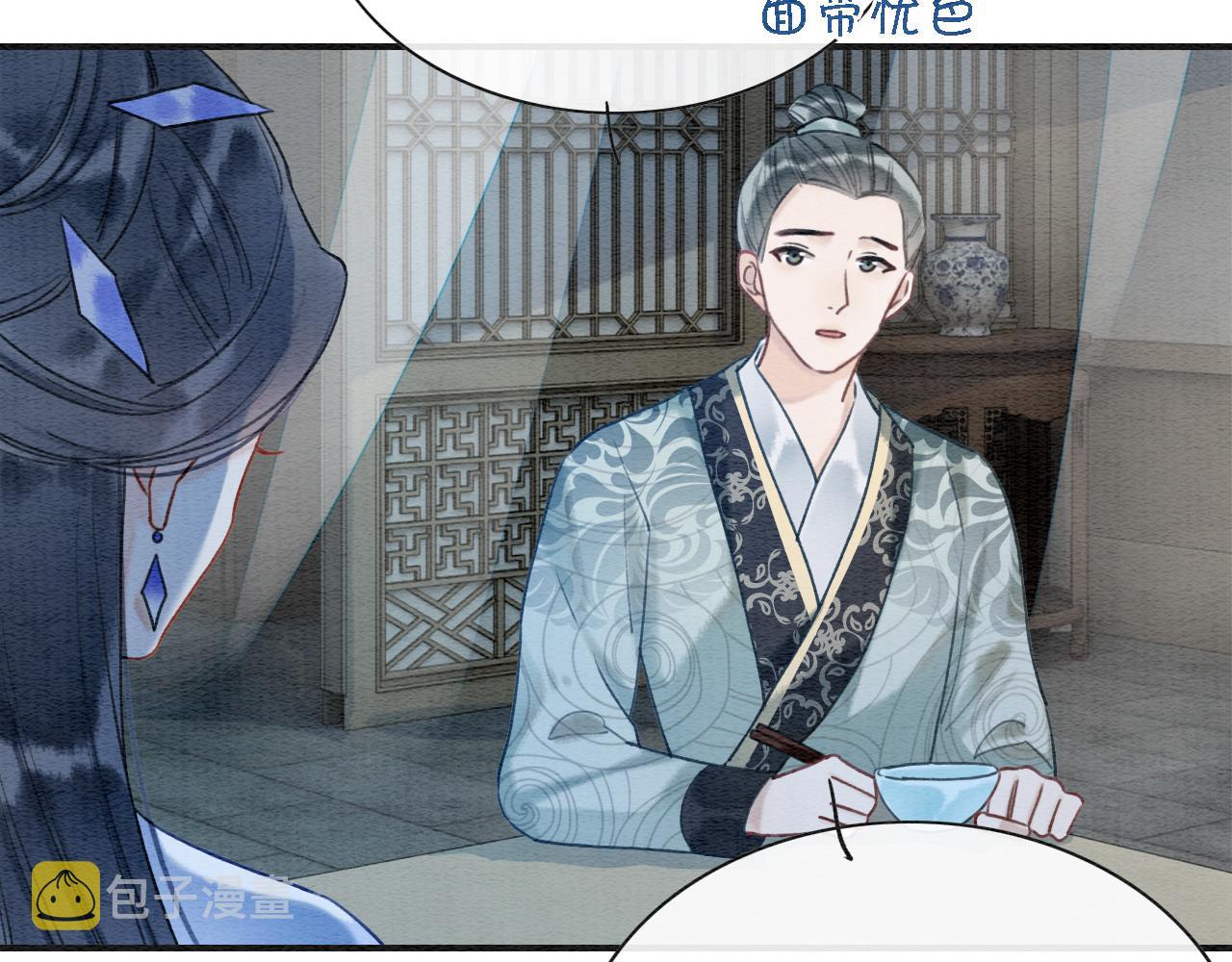 第76话 她盯着我干什么！17