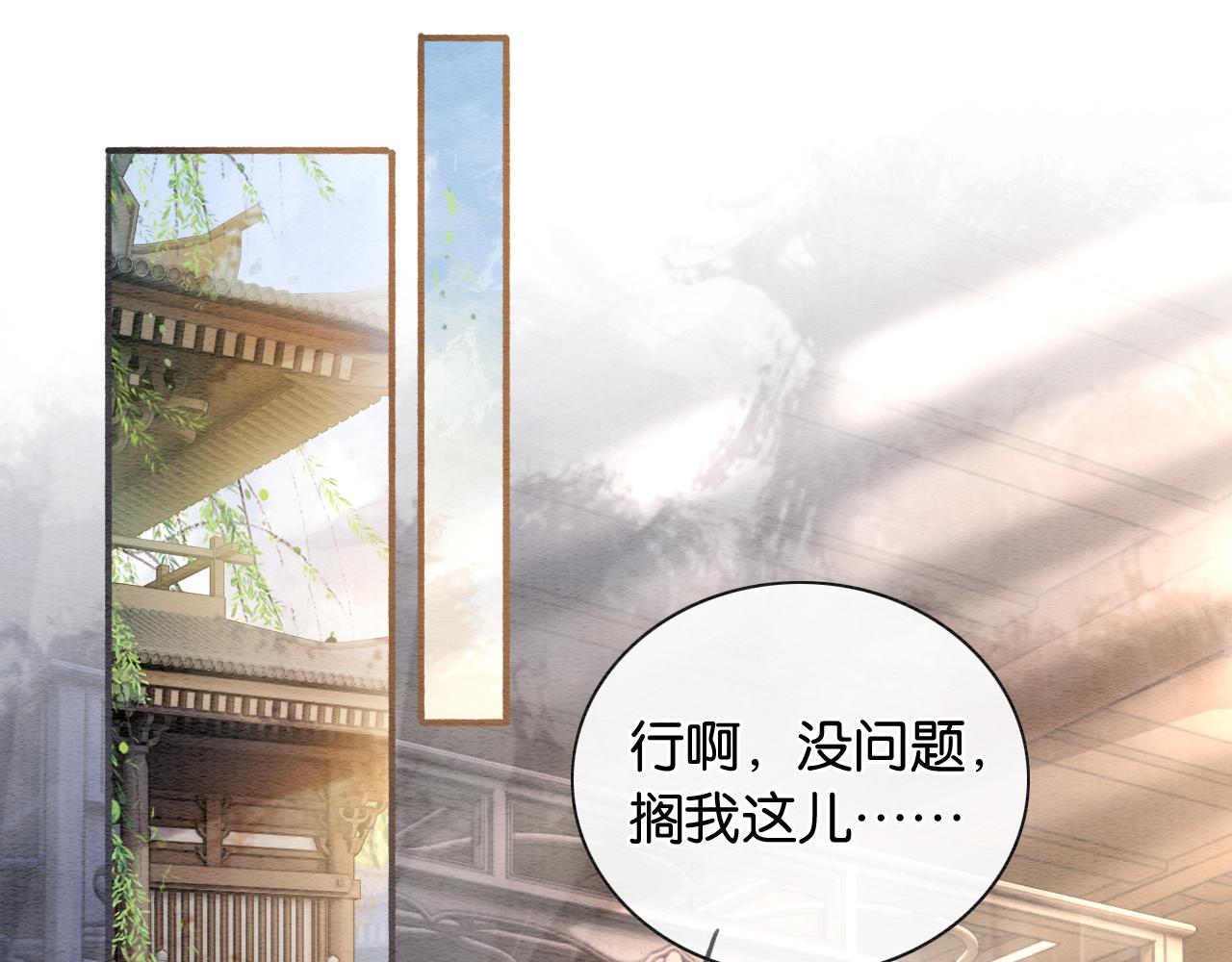 第62话黑莲花送“定情信物”！13