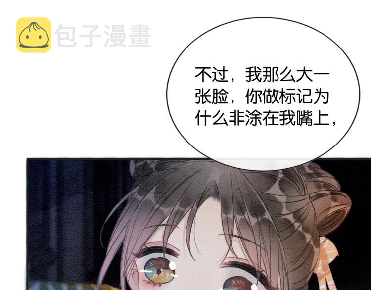 第49话 傲娇吃醋黑莲花47