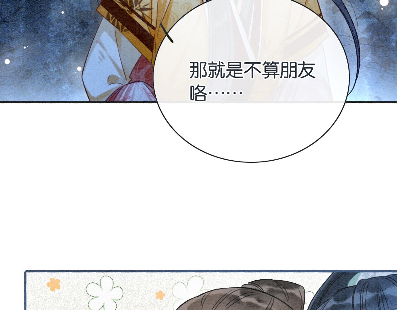 第61话 帮我刻竹蜻蜓17