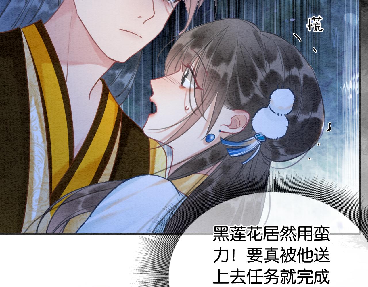 第88话 慕声吃醋！后果严重~28
