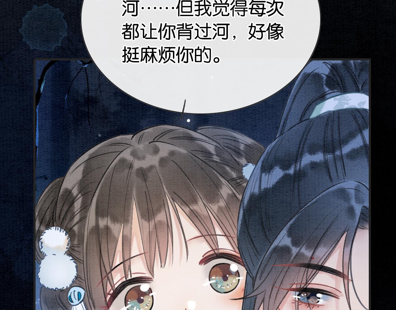 第77话 主动背妙妙过河67