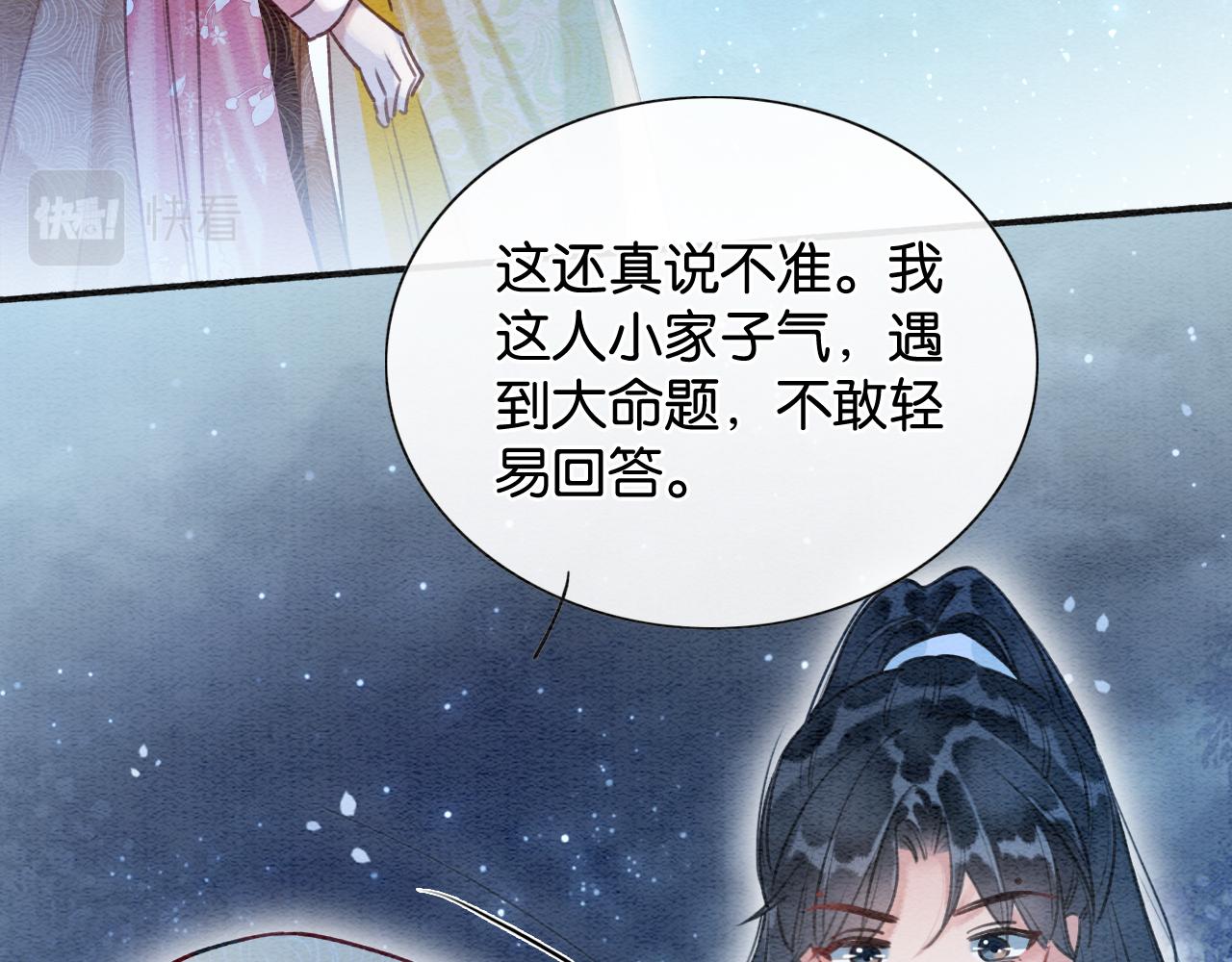 第72话 内心的秘密63