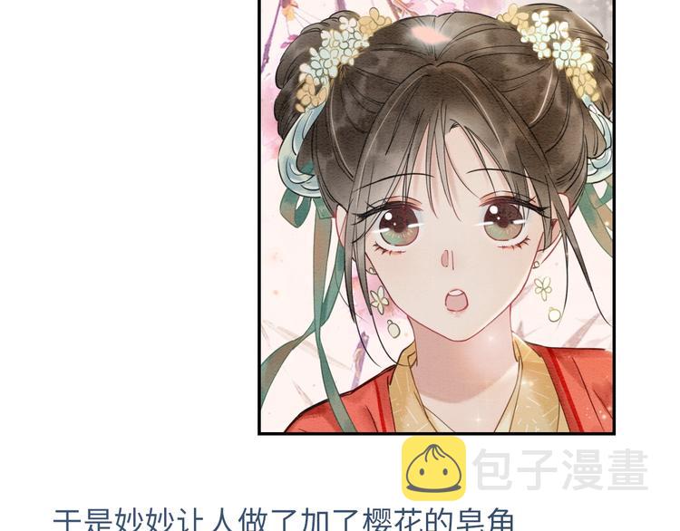 第7话 黑莲花“恐吓”我！116