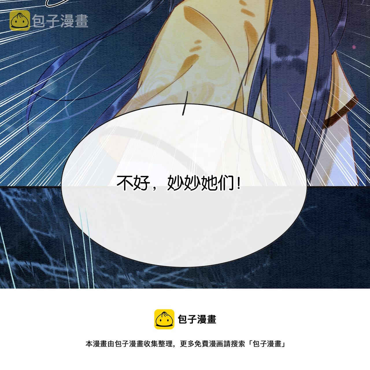 第79话 腹背受敌！76