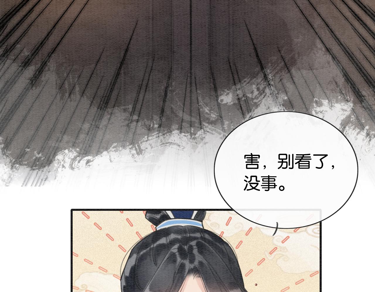 第120话 “吵架”88