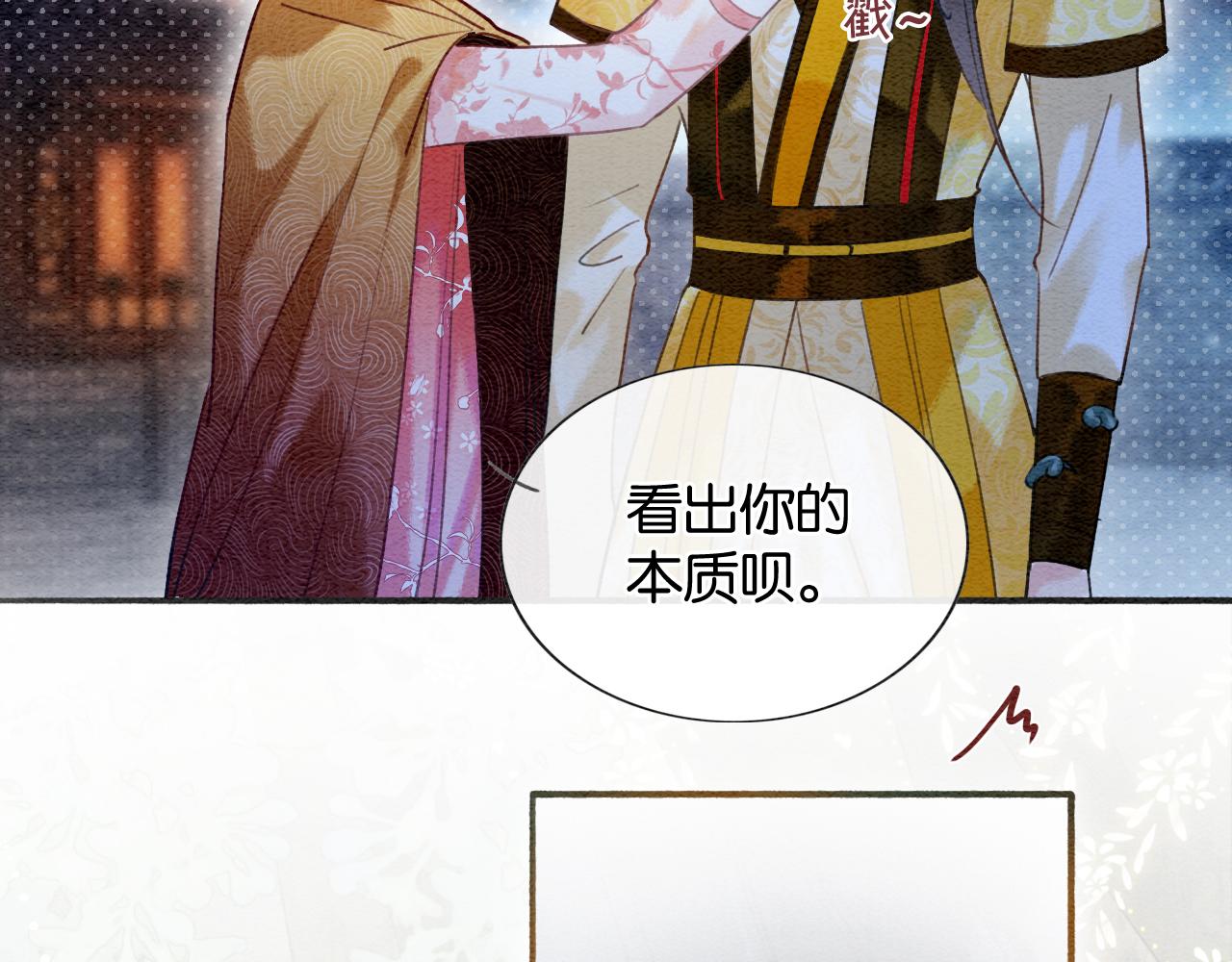 第72话 内心的秘密41