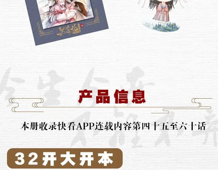 单行本第4册开始预售咯！10
