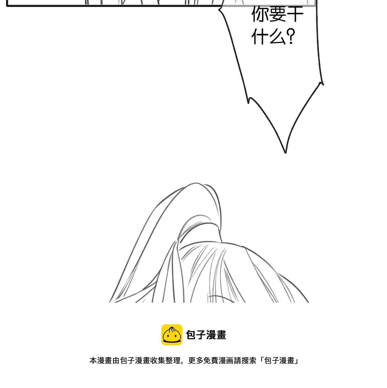 第78话 大妖现身！112