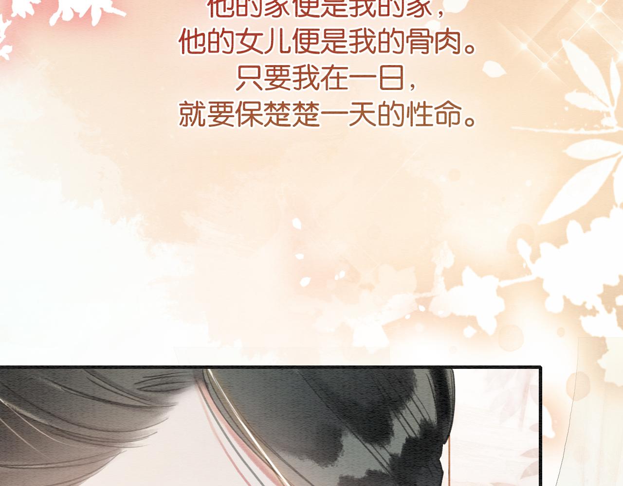第94话 说好陪我一辈子90