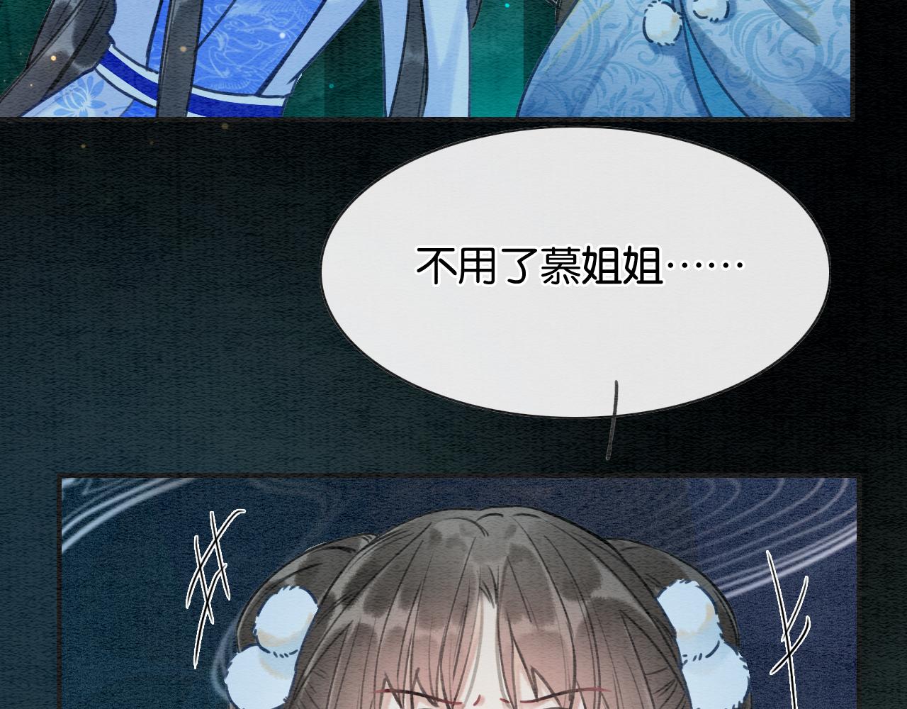 第83话 偷塞给妙妙的符纸111