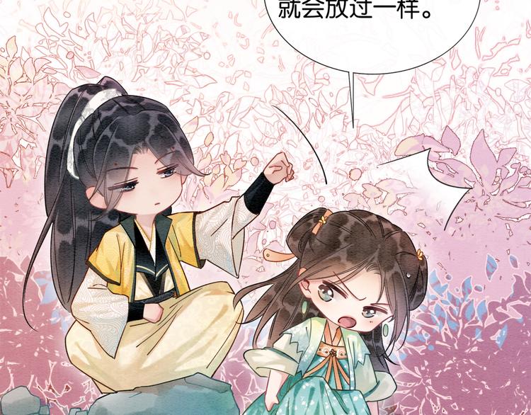 第31话 黑莲花就要妙妙洗衣服76