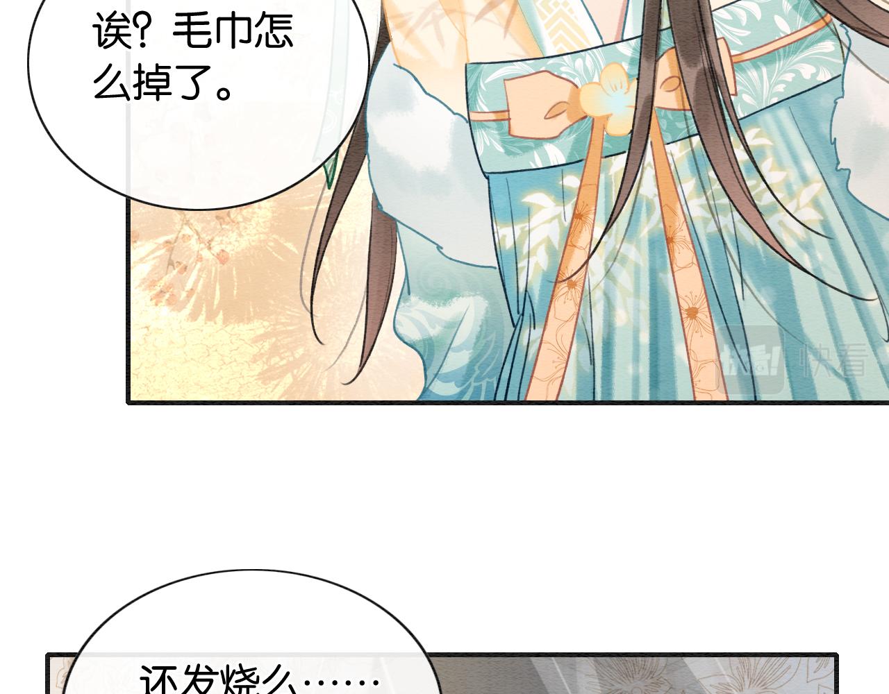 第92话 慕声沦陷现场33