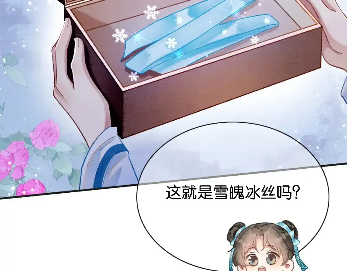 特典05 妙妙请教118