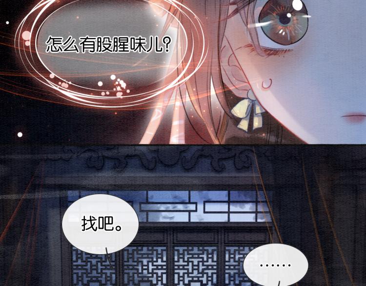 第46话 被兔子看穿的秘密37