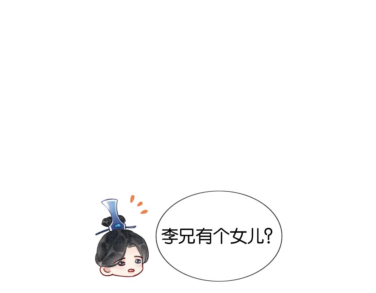 第65话 黑莲花又刻小兔子~56