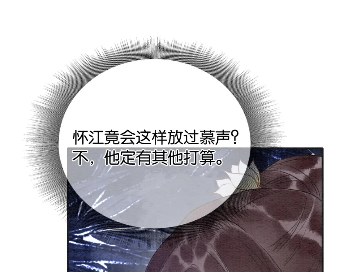 第139话 异世之人？52