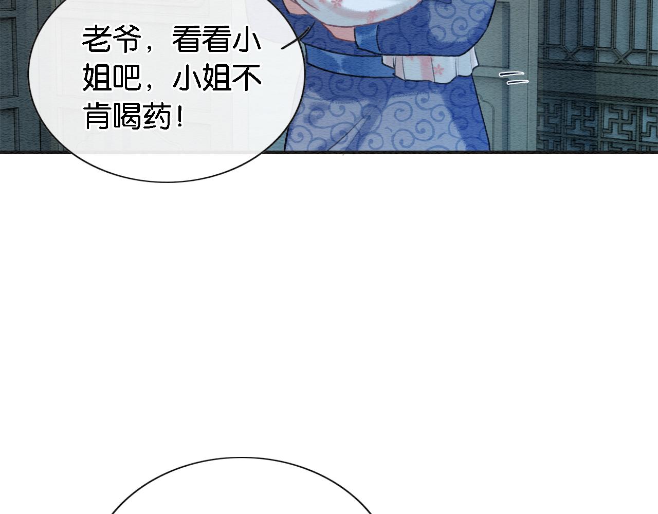 第76话 她盯着我干什么！23