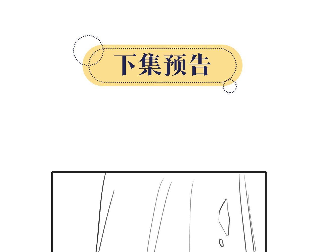 第77话 主动背妙妙过河106