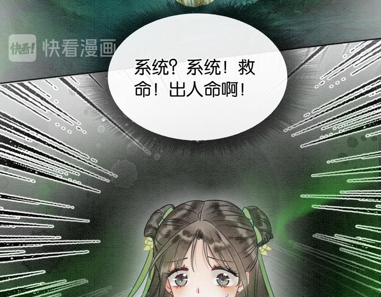 第27话 为何她会替我掩护？17
