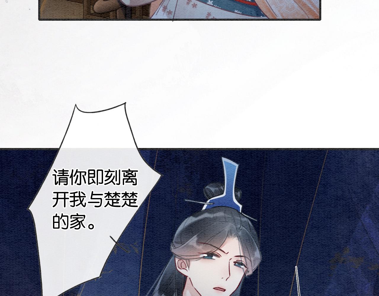 第84话 柳拂衣被控制58