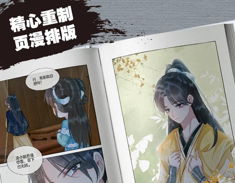 单行本第2册来啦！14