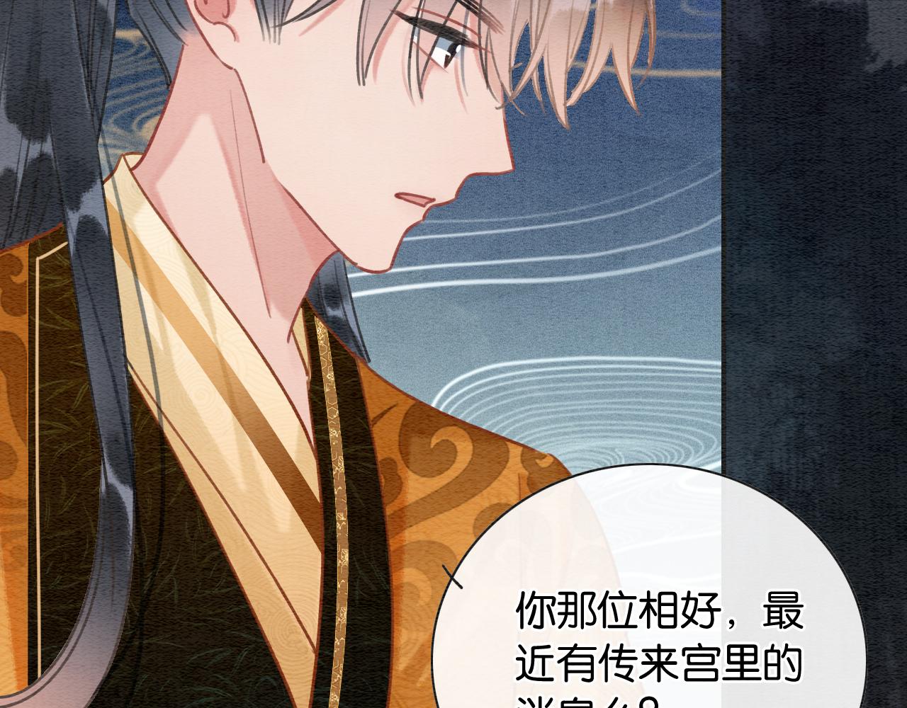 第107话 叫我子期76