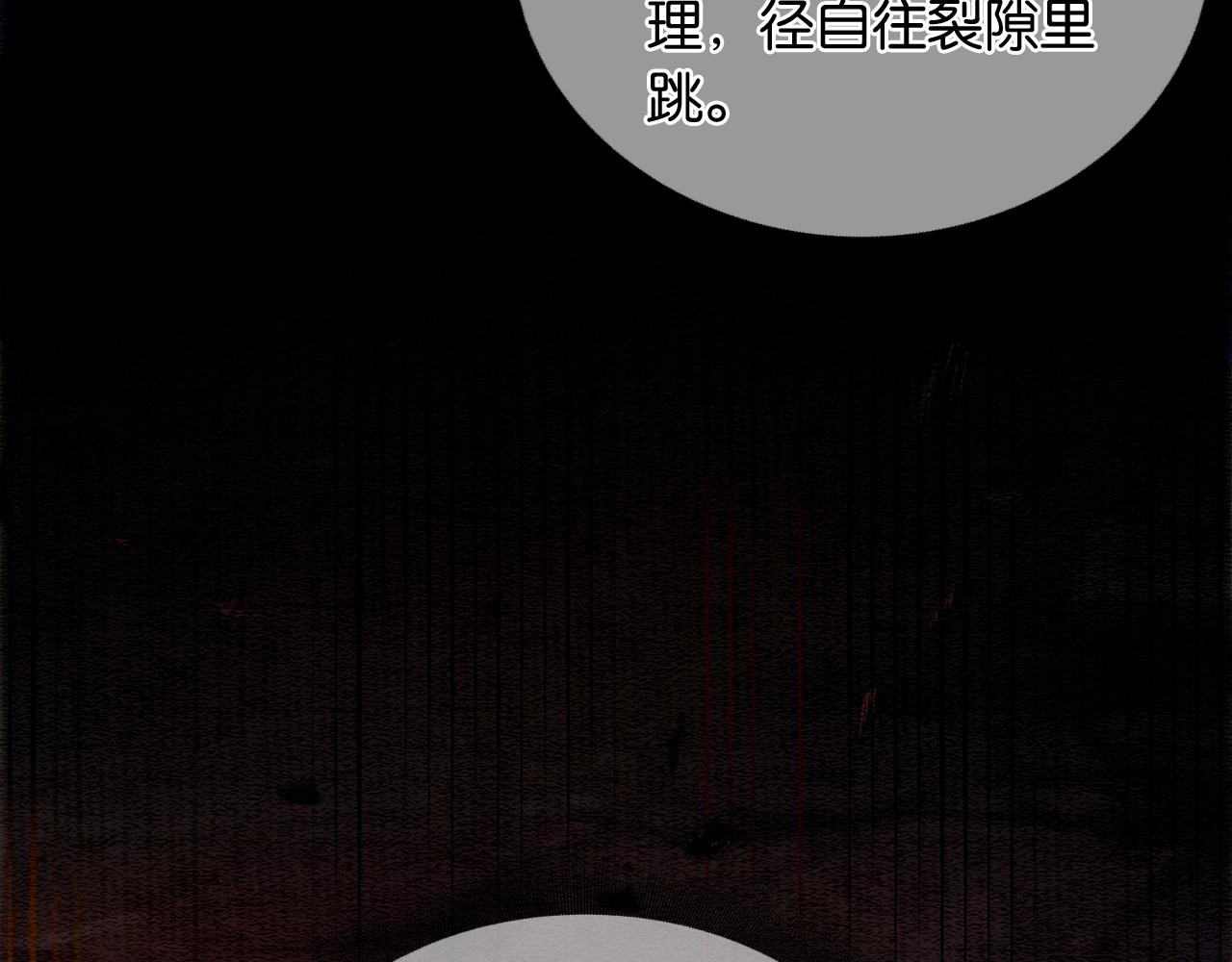 第81话 妙妙遇险，慕声黑化！107