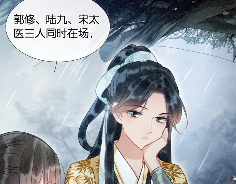第44话 帝姬失踪了28
