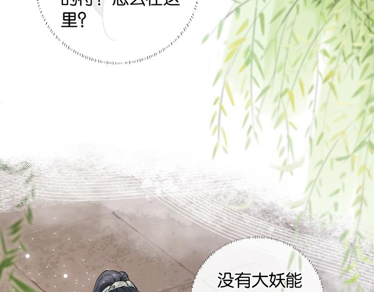 第6话 黑莲花别捣乱呀！96