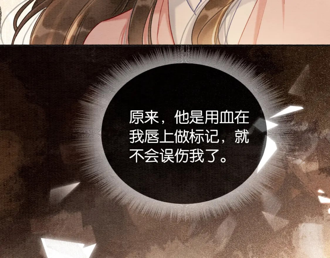 第152话 妙妙攻略成功85